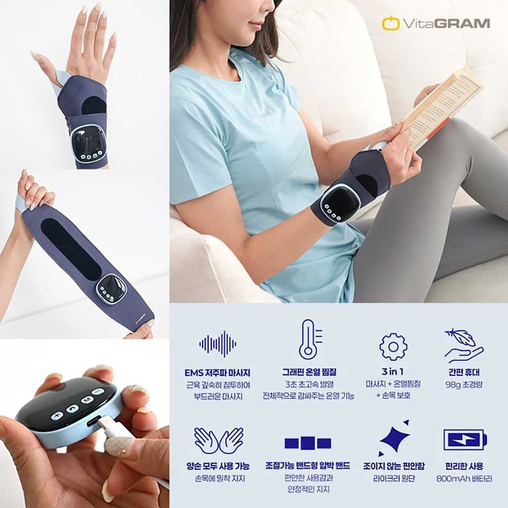 비타그램 힐링펄스 저주파 손목마사지기(VG-WR2503)