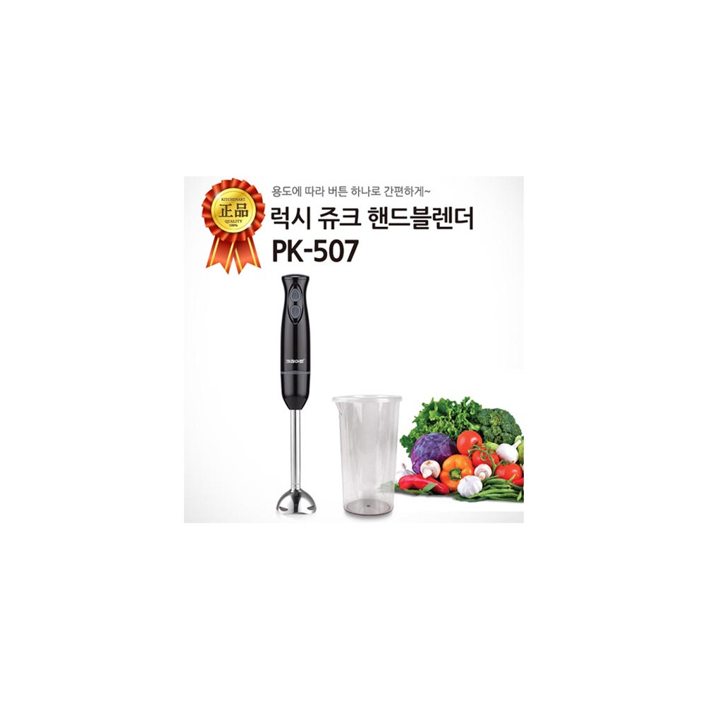 키친아트 럭시 쥬크 핸드블렌더 PK-507(단품)